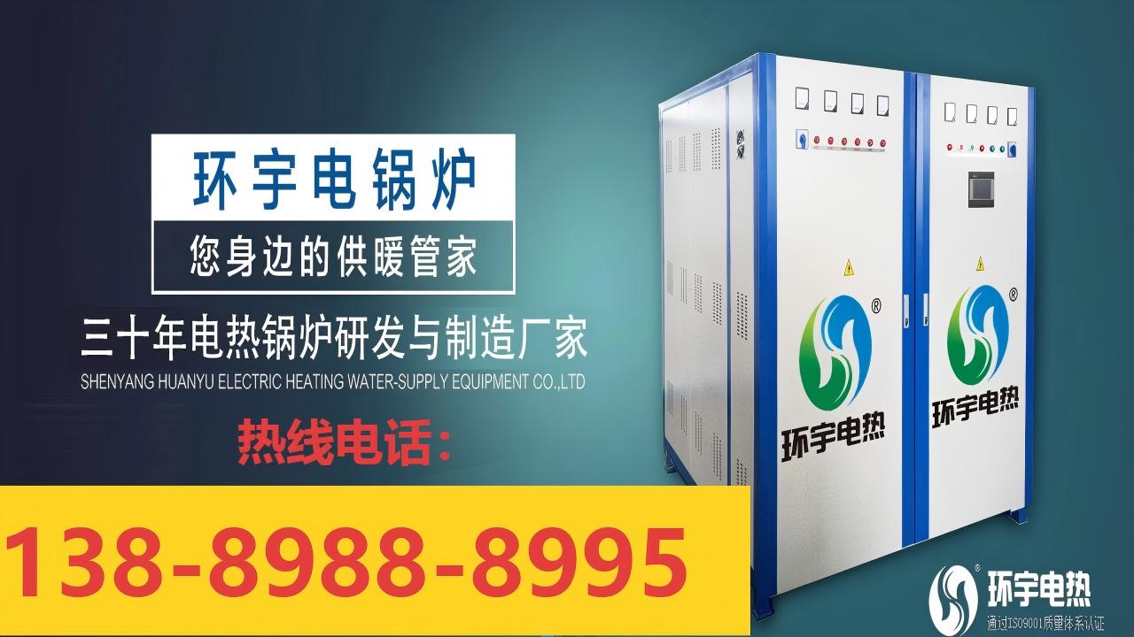 2026年可靠的电采暖锅炉/电采暖壁挂炉源头厂家推荐盘点
