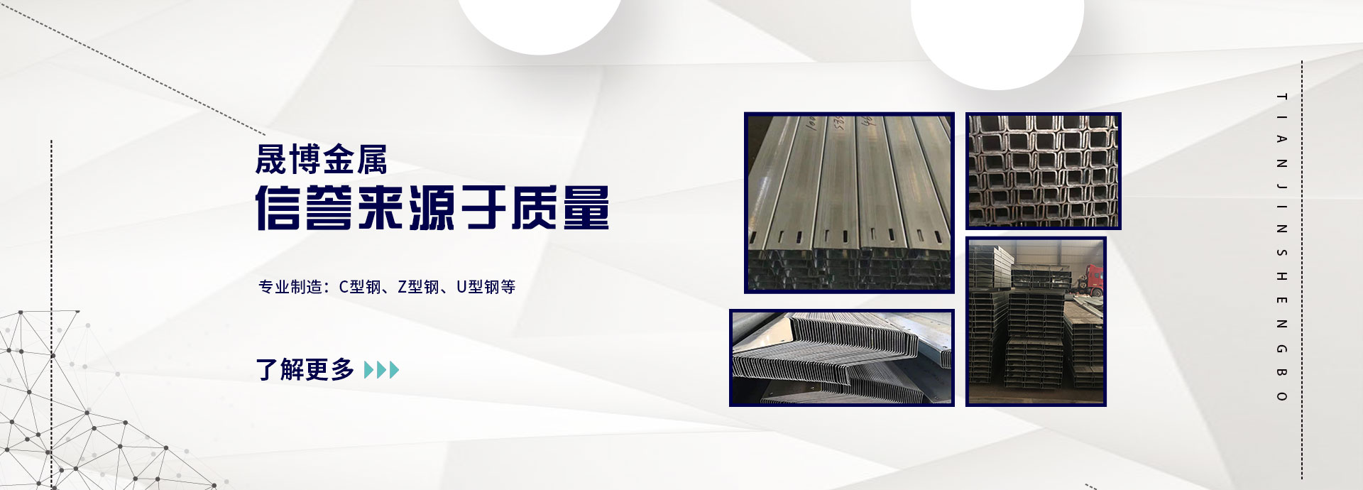 2026年辽宁檩条Z型钢源头工厂盘点