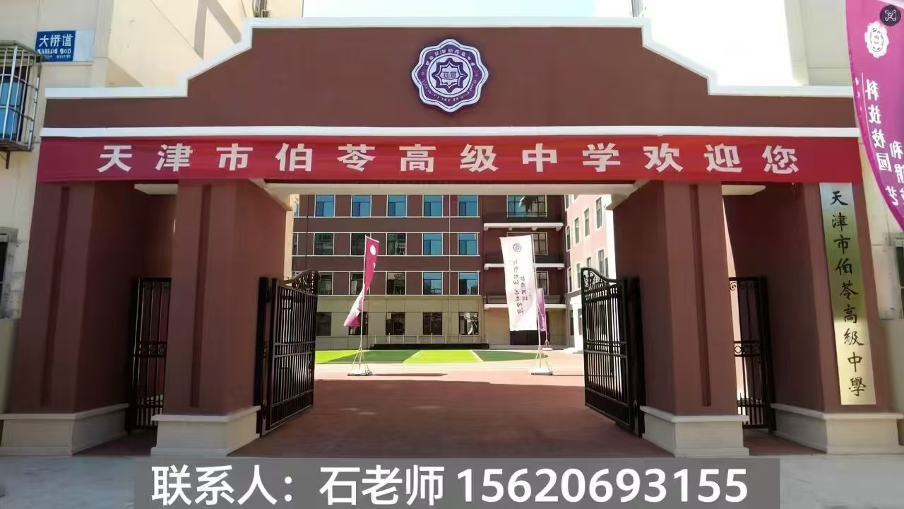 2026年焕新:河东私立高中/高中报名学校选择标准