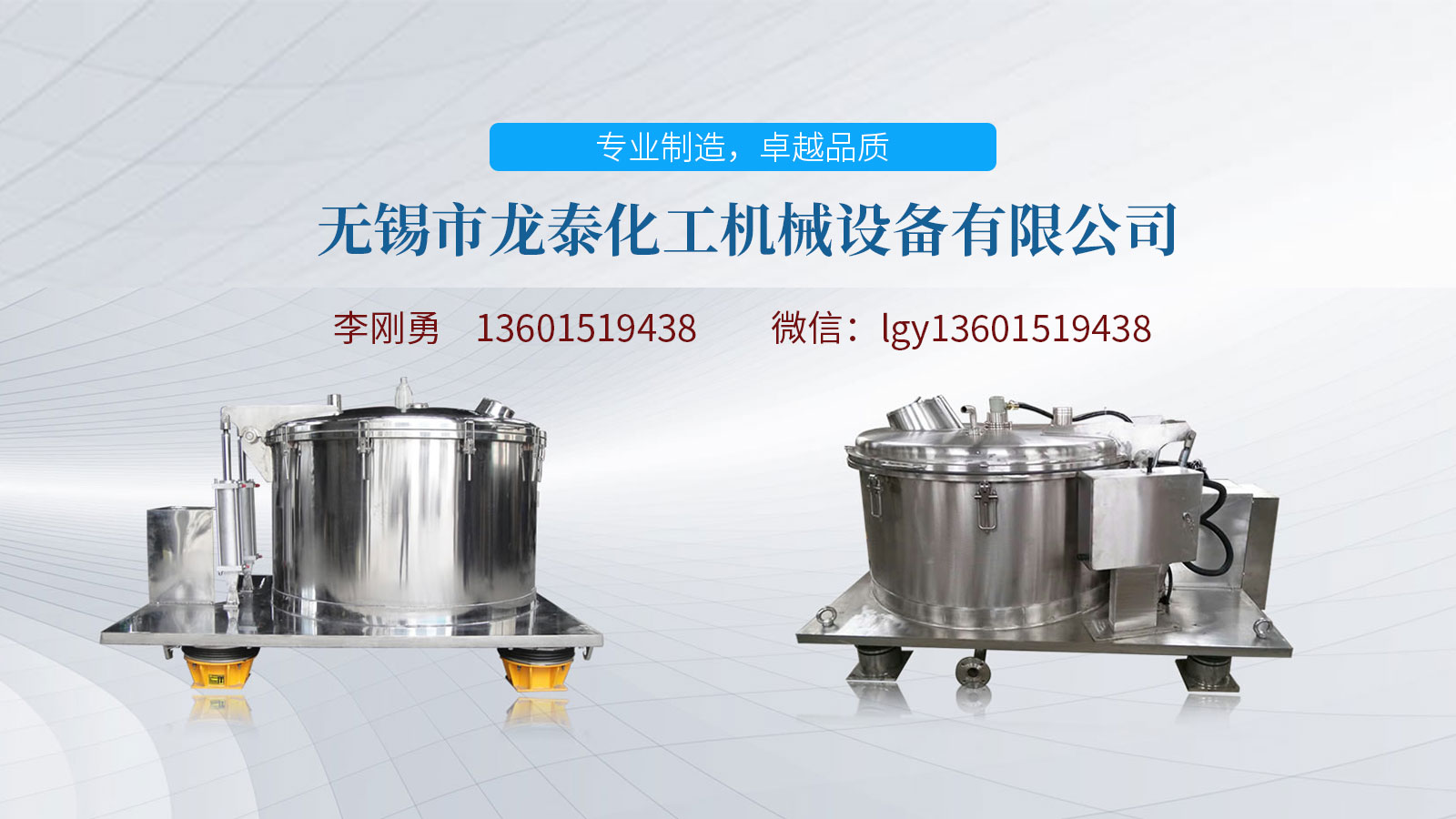 2026优选：无锡离心机/上卸料离心机源头厂家排名最新盘点