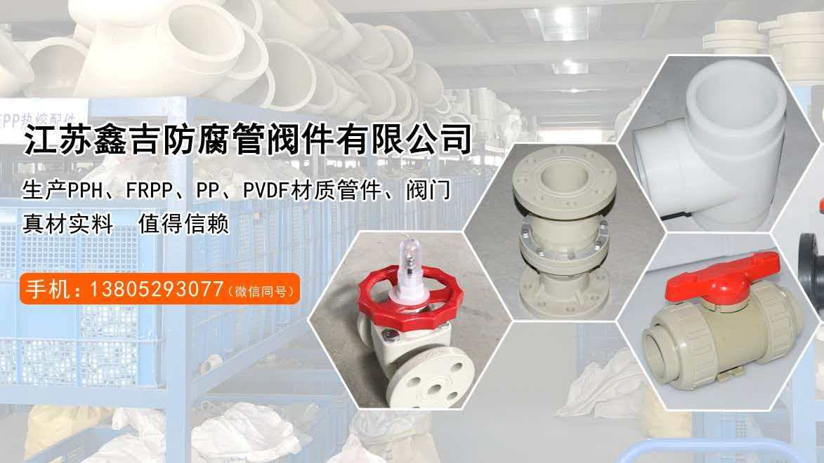 2026年焕新:正规的pph管材/pph管阀件源头厂家排名