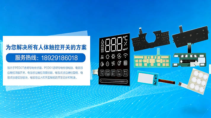 2026指南：评价高的薄膜开关/触摸开关公司推荐解读