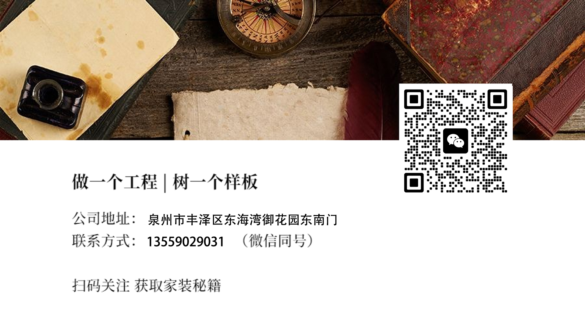 2026甄选：泉州晋江商品房装修/办公室装修公司怎么选择