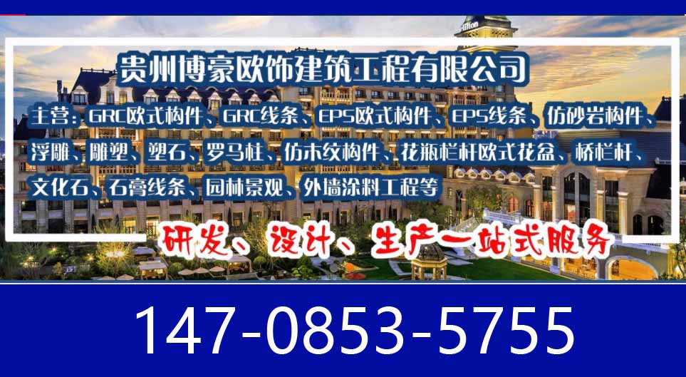 遵义GRC花瓶柱现货2026<材质精选>