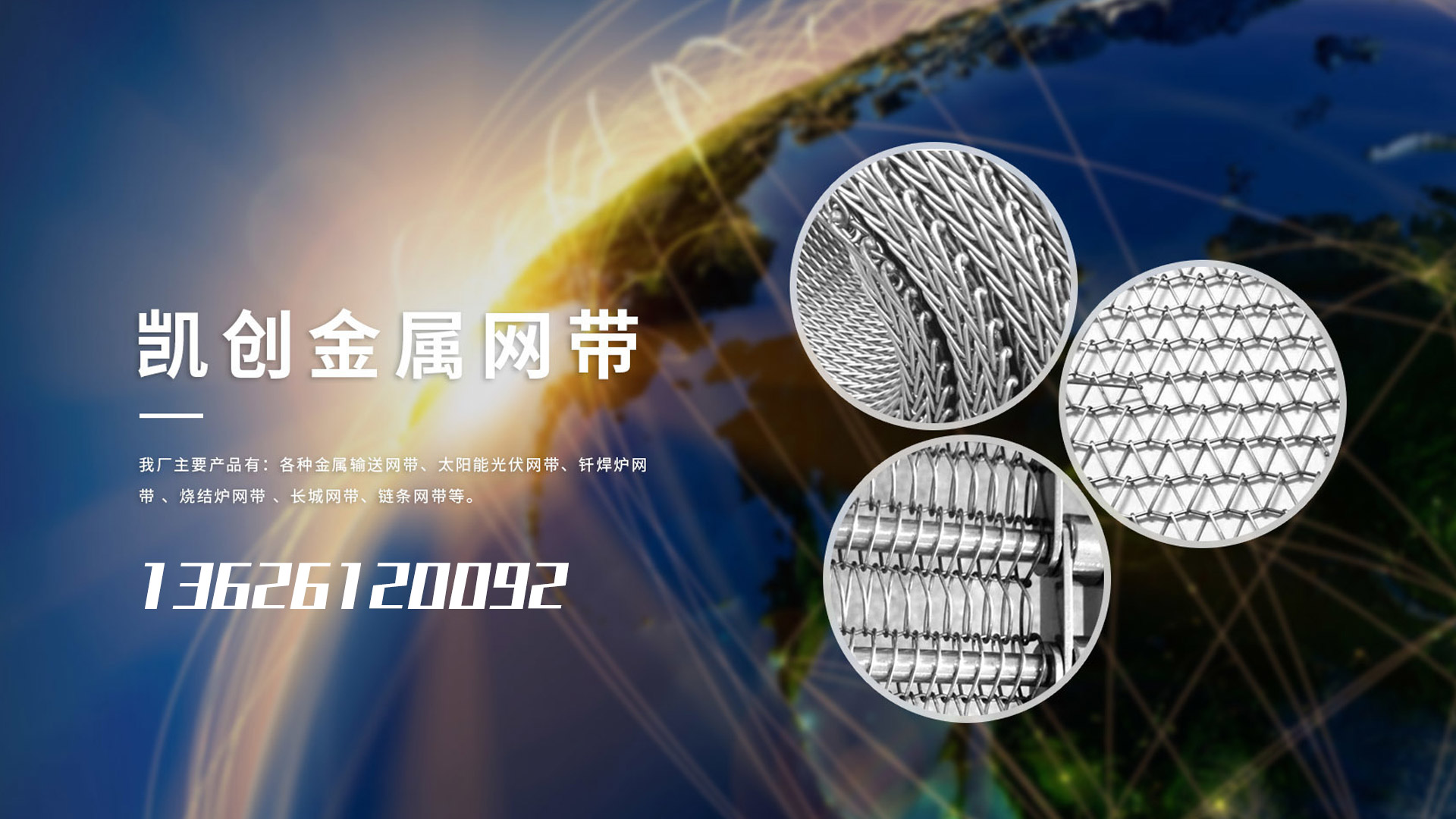 2026年焕新:优质的金属网带/304金属网带生产厂家排名