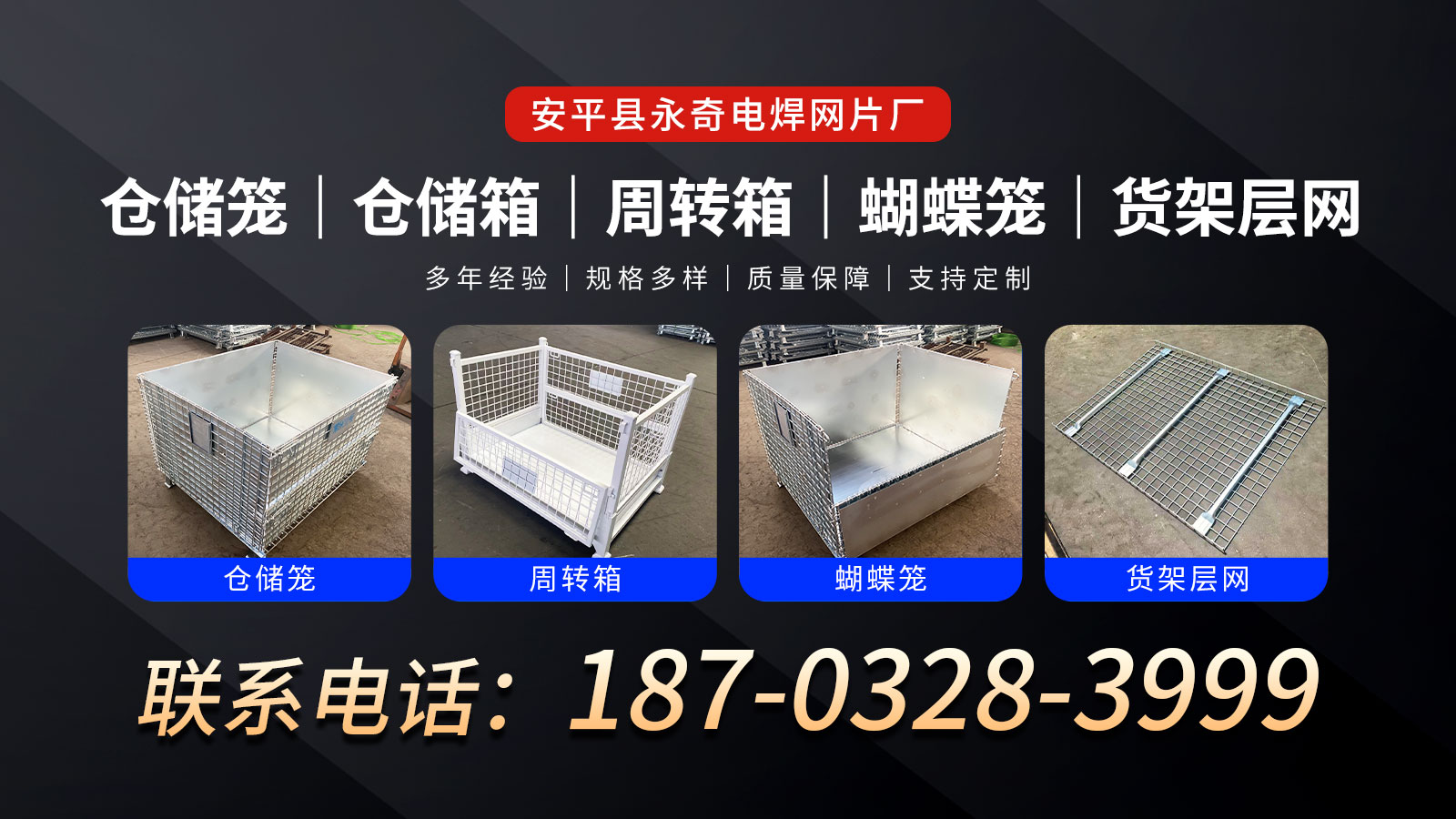 2026年焕新:优质的焊接仓储笼/带轮仓储笼厂家推荐榜单哪家好