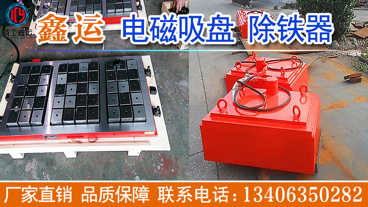 2026河北中厚板电永磁吸盘吊具,磁力焊接电永磁吸盘生产厂家排名推荐