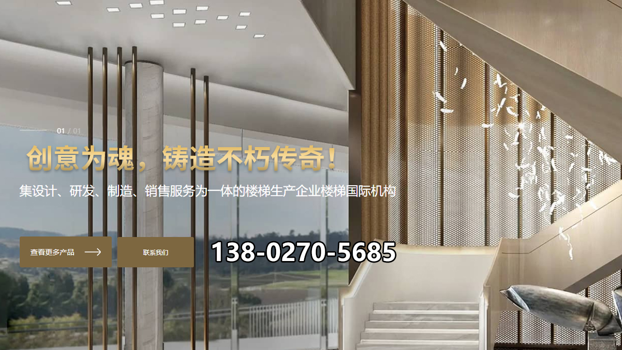 2026优选：东莞异形楼梯/异型楼梯工厂推荐观察