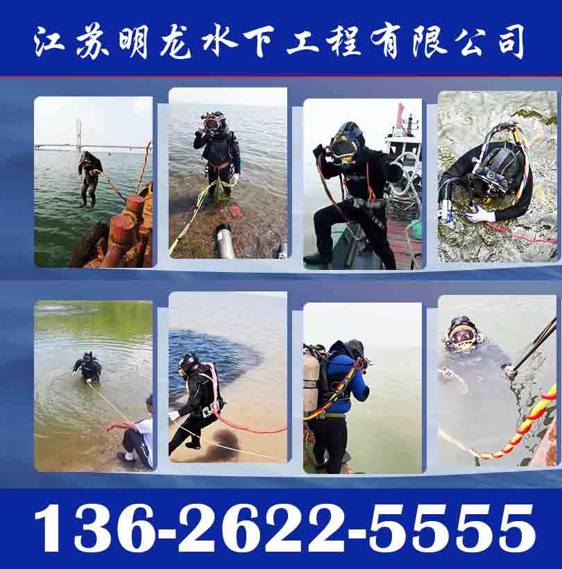 南充市潜水员作业公司<潜水施工队伍>
