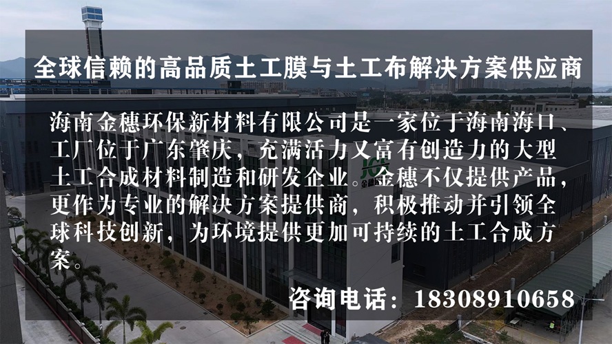 2026升级：海南长丝土工布/铁路工程用长丝土工布生产厂家排名