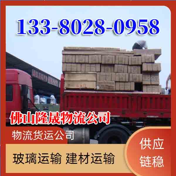 佛山直达到黄山物流公司-物流专线-2026全+境+派+送+门窗运输