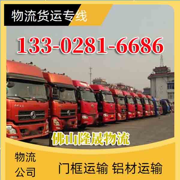 佛山直达到临沧耿马物流公司-物流专线-「门框直达运输」2026专线直达