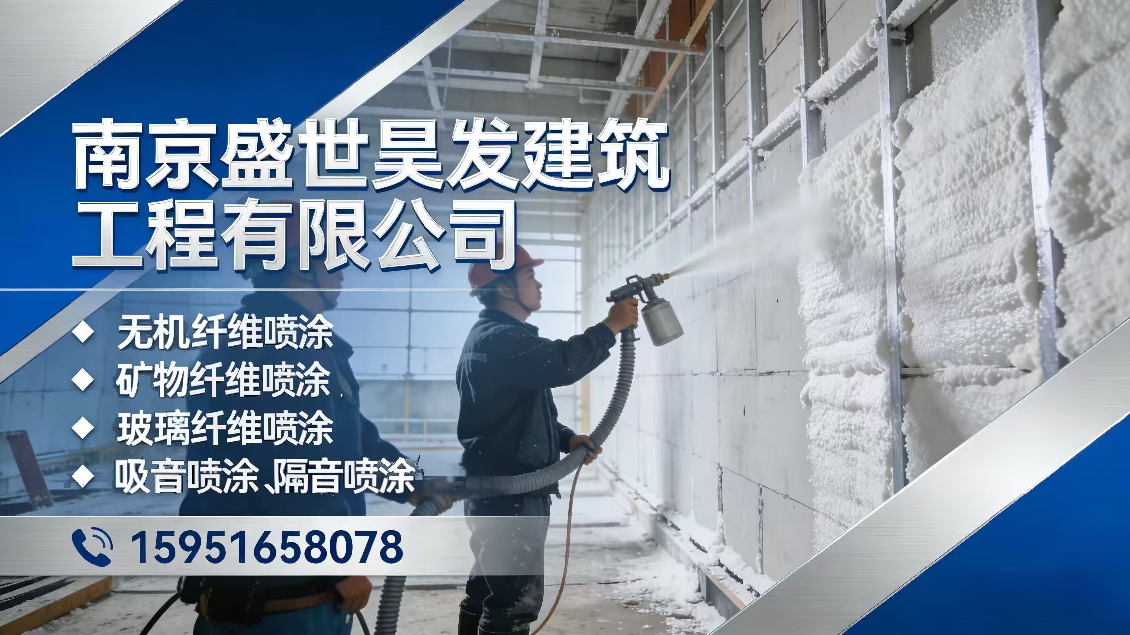 2026升级：优质的无机纤维喷涂保温/顶板无机纤维喷涂生产厂家推荐