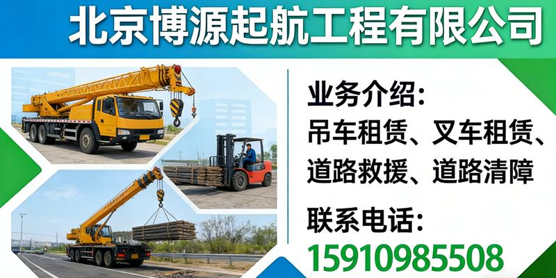 2026年上半年知名的叉车租赁/救援车租赁公司推荐排名