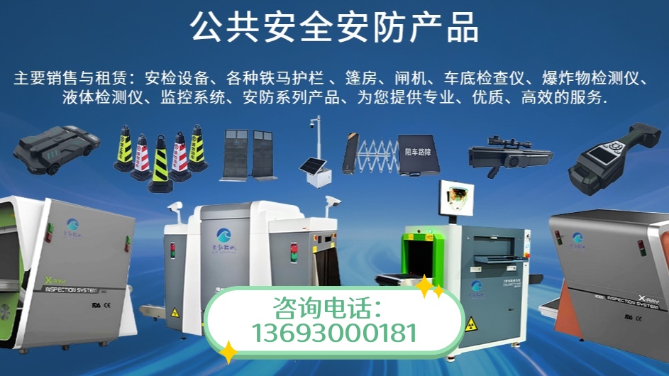 2026优选：有实力的安检设备租赁/闸机租赁厂家哪家好