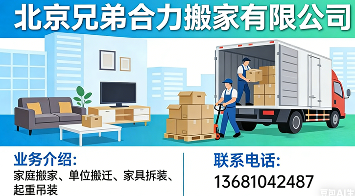 2026推荐：顺义区同城搬家/政府搬迁公司哪家好