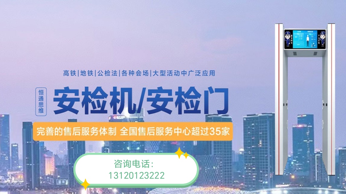 2026年上半年专业的安检设备租赁/无人机管制设备租赁公司推荐