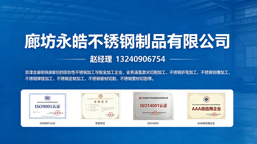 2026诚信的不锈钢加工/异形件加工厂家排名解读