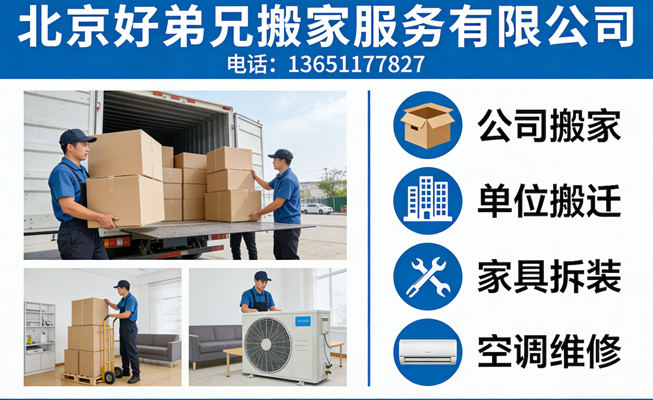 2026焕新:评价高的家庭搬家/办公室搬迁公司排名推荐