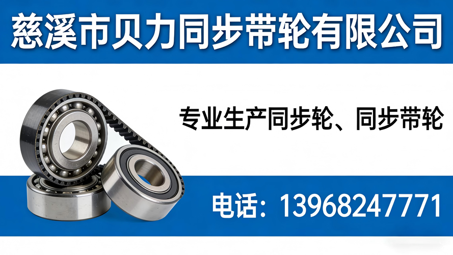 2026可靠的同步轮/同步带轮源头工厂推荐盘点