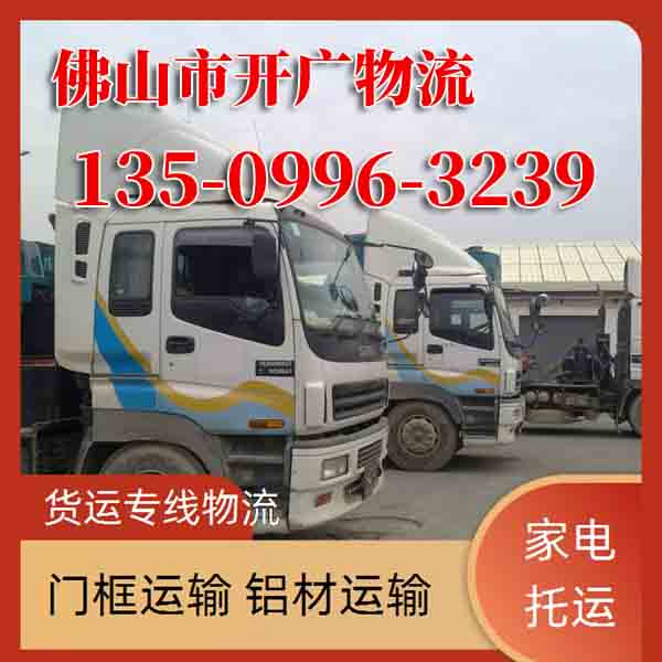 佛山兴泰直达到江苏吴江物流公司专线-门窗运输-2026(专线快运/全境直达)