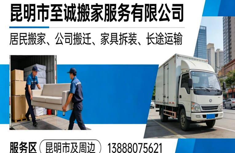 2026年正规的搬家/工厂搬迁公司哪家好