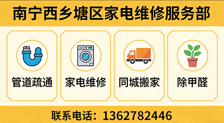 2026甄选：南宁卫生间疏通/地漏疏通公司热门推荐
