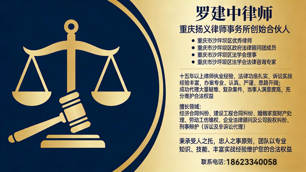 2026年重庆专业的劳动争议维权/交通事故争议律师事务所排名
