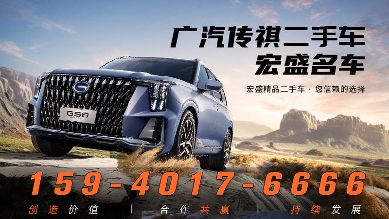 2026升级：优质的传祺二手车/尊享版传祺二手车公司推荐盘点