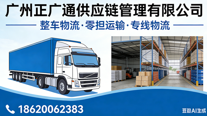 2026指南：专业的整车物流/大件物流公司推荐盘点