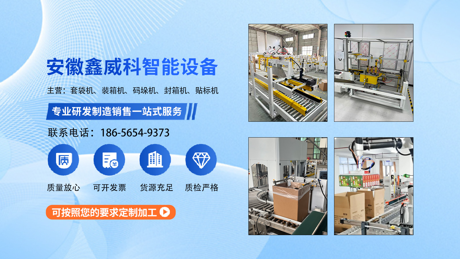 2026甄选：热门的开箱机/立式开箱机生产厂家选择标准