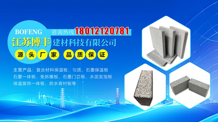 2026升级：专业的免拆模板/硅墨烯免拆模板生产厂家选哪家