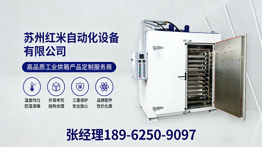2026年上半年有实力的烘箱/恒温烘箱生产厂家排名推荐