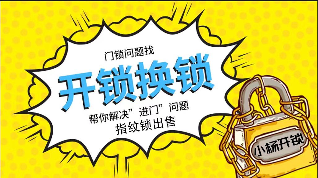 2026年专业的附近开锁/那里有开锁厂选哪家