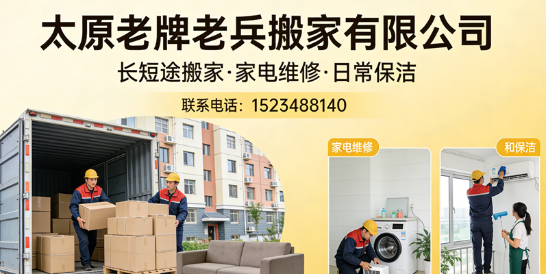 2026解析：正规的搬家/学生搬家公司热门推荐