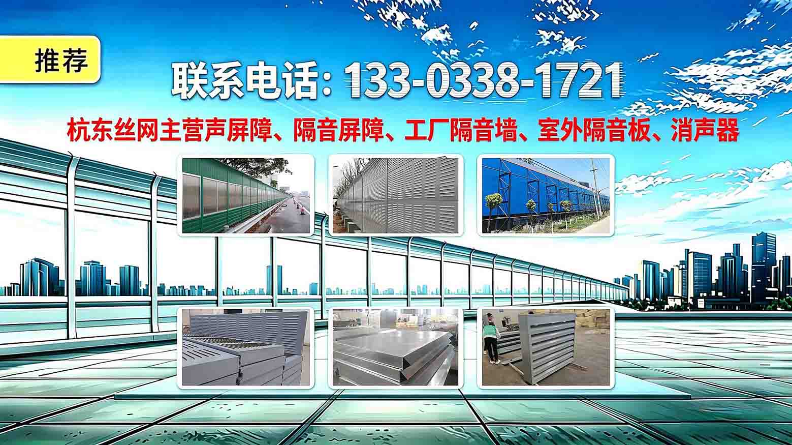 南阳高速公路隔音板多少钱2026+市+县+域厂家排名解读