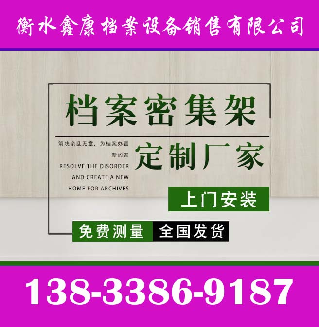福州手动密集柜2026智能密集柜办事处