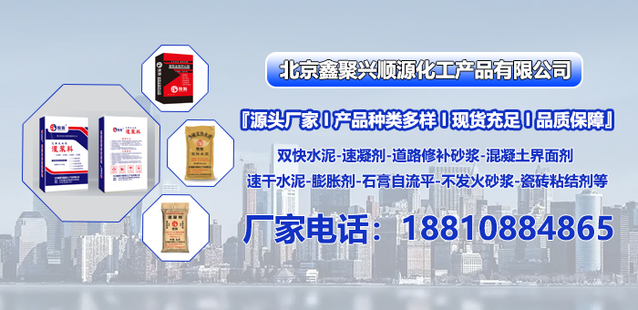 2026年实力之选:北京顺义双快水泥/快干水泥源头厂家TOP排名