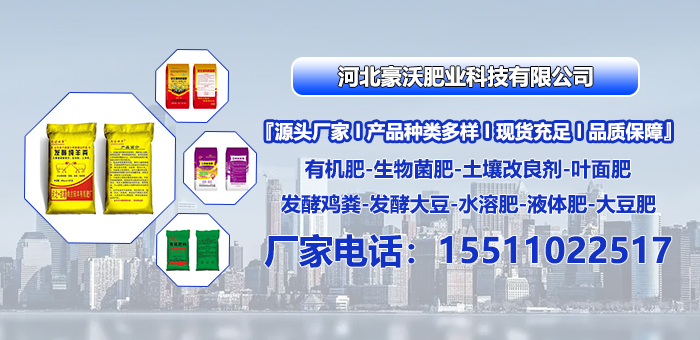 2026推荐：优质的生物菌肥/果树肥源头厂家TOP排名