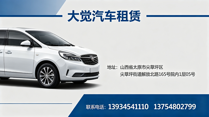 2026年焕新:万柏林区租车/suv租车公司推荐榜单哪家好