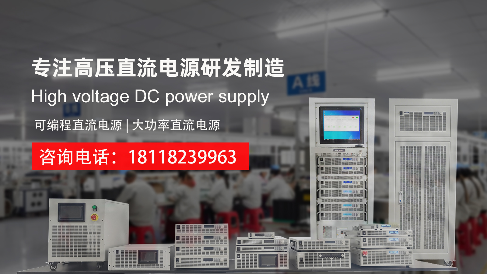 2026推荐：正规的高压直流电源/大功率开关直流电源厂家推荐榜单哪家好