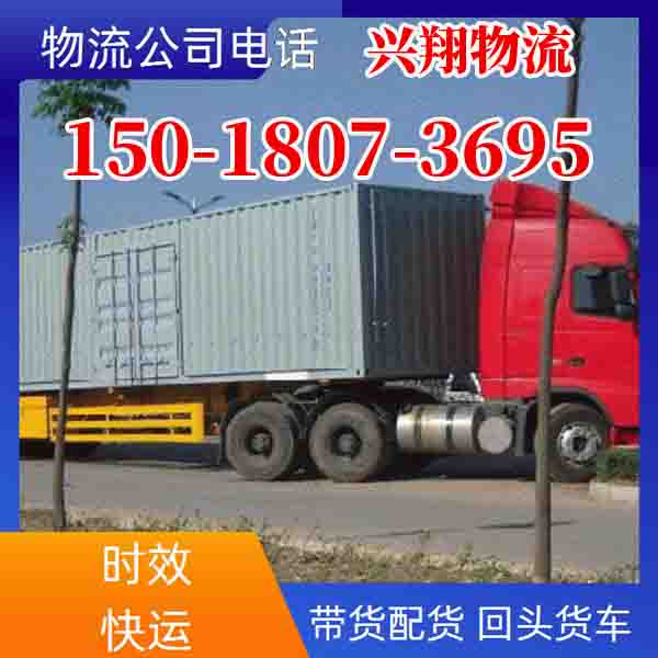 惠州到舟山专线物流2026/<市县派送>