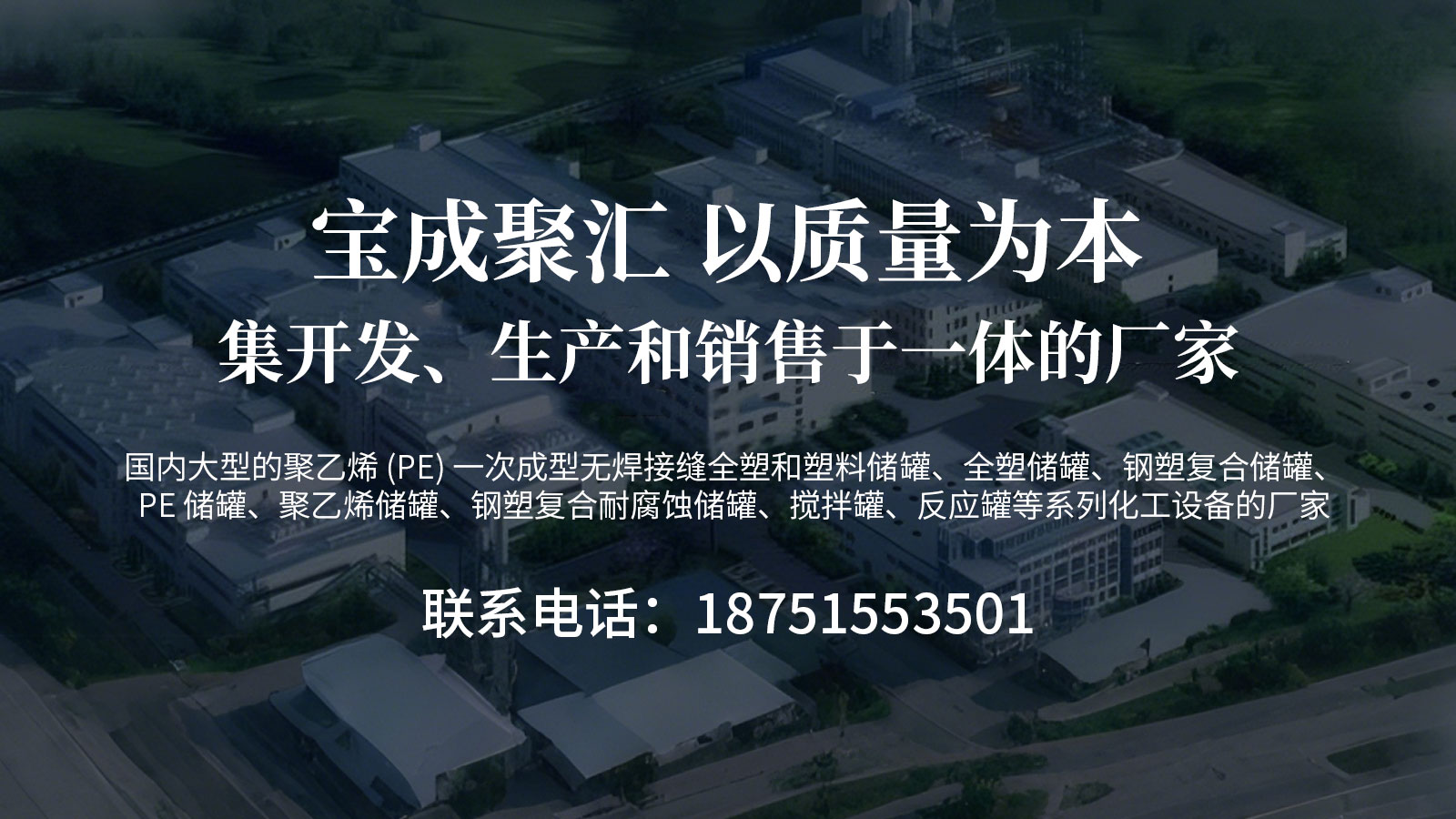 2026年甄选:优质的钢衬塑立式储罐/20m³立式储罐厂TOP口碑推荐