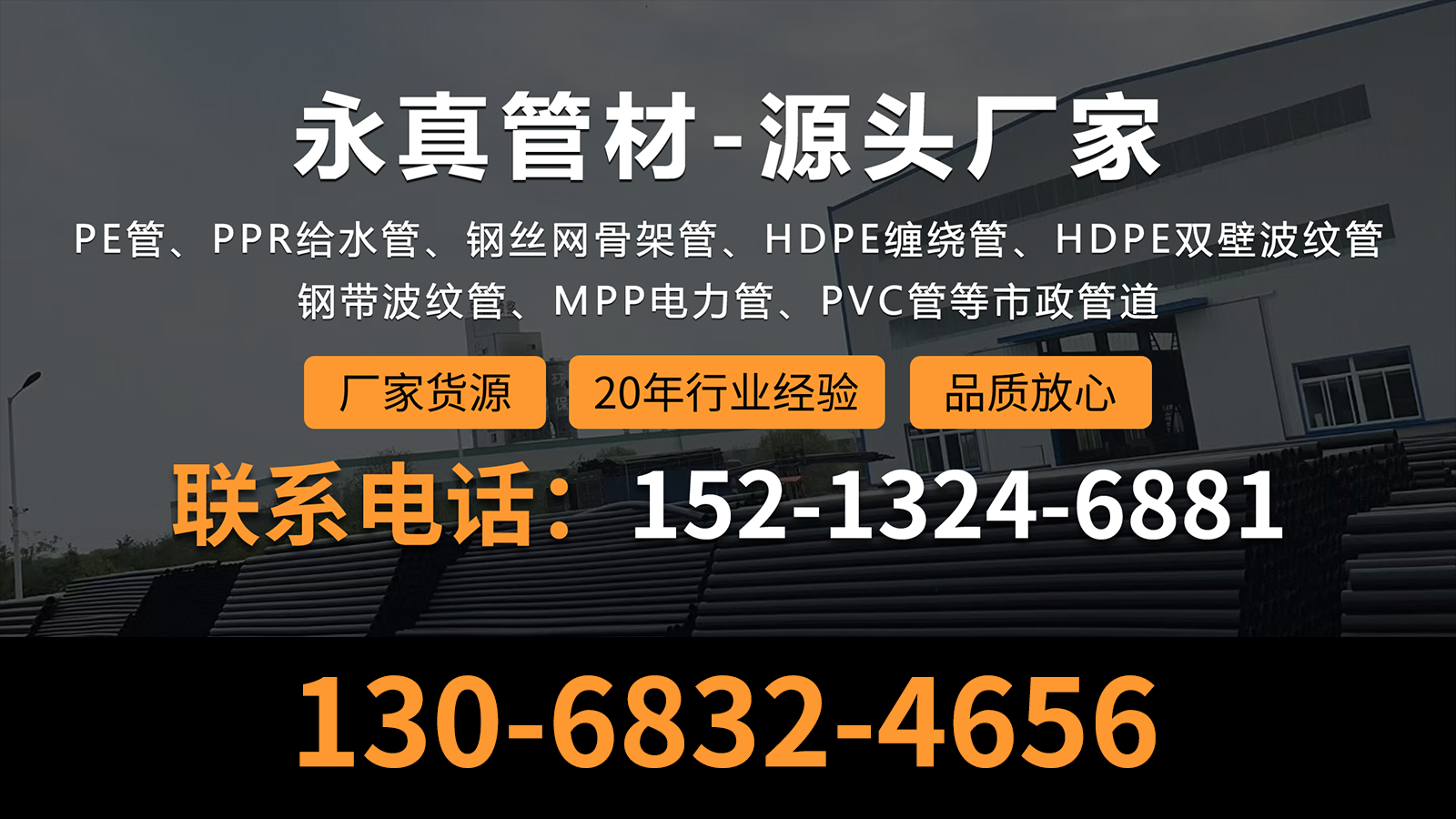 2026年焕新:环保的PVC排水管/PVC配件生产厂家TOP排名榜