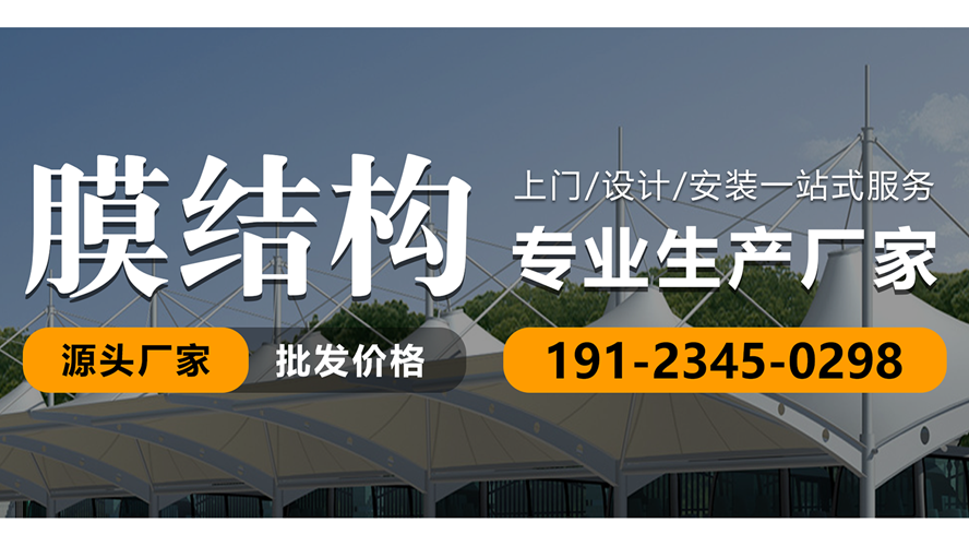2026解析：最安全的膜结构建筑/户外膜结构帐篷公司口碑排行榜单
