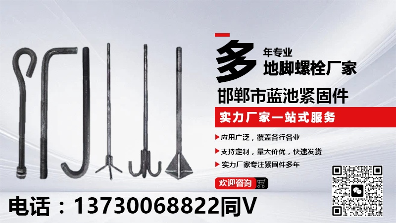 2026年焕新:有实力的地脚螺栓/异形地脚螺栓厂排名最新盘点