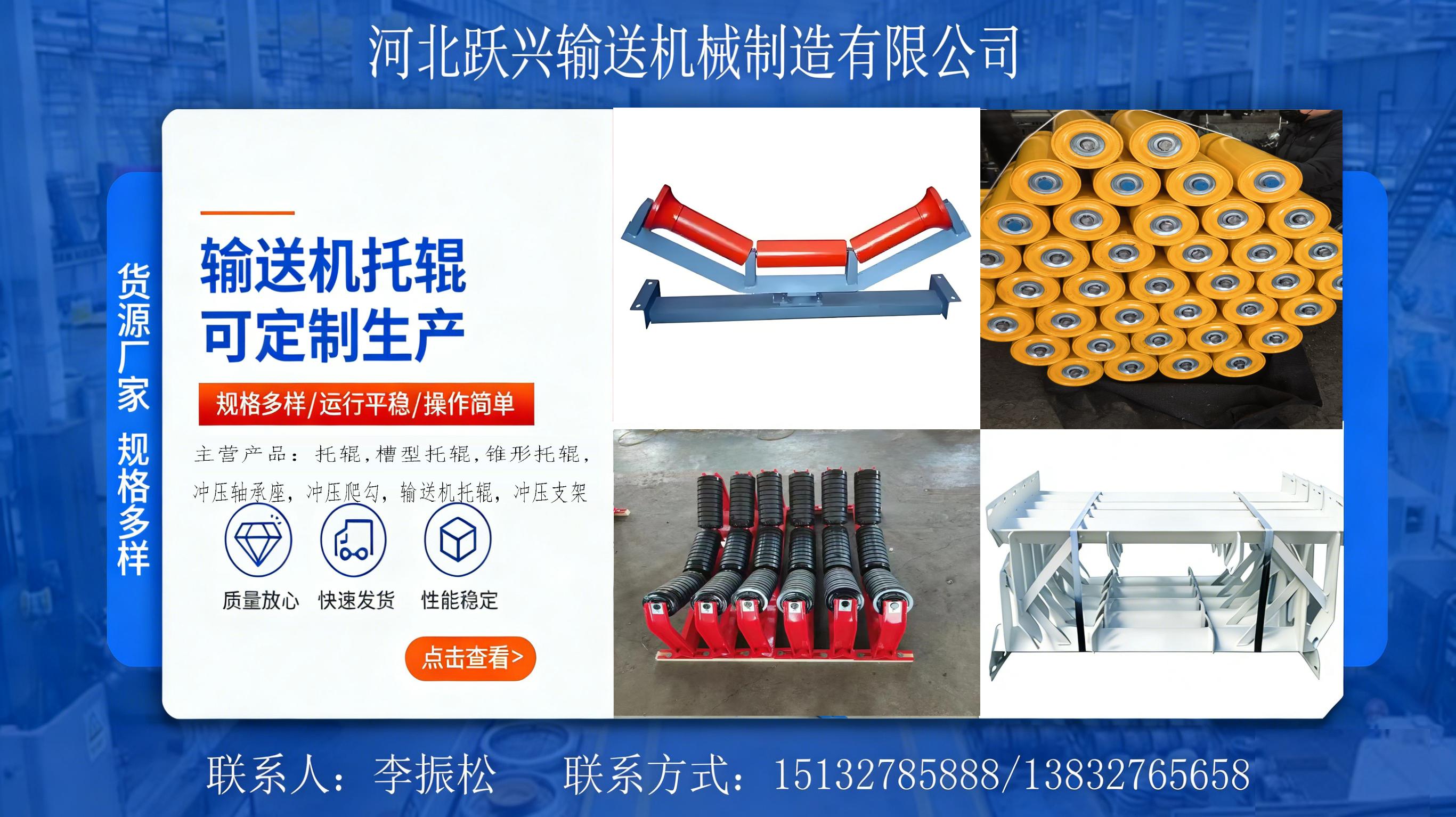 2026升级：专业的托辊/吊挂式槽型托辊组厂家TOP口碑推荐