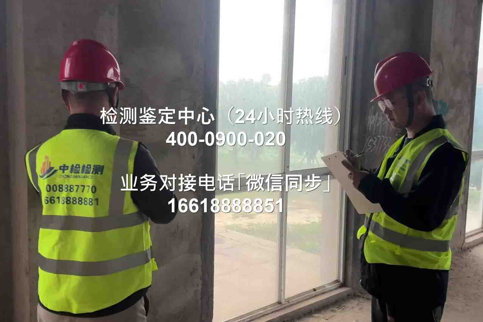 2026长沙房屋安全鉴定第三方检测中心CMA资质机构公司地址及联系方式推荐（住建局备案单位）