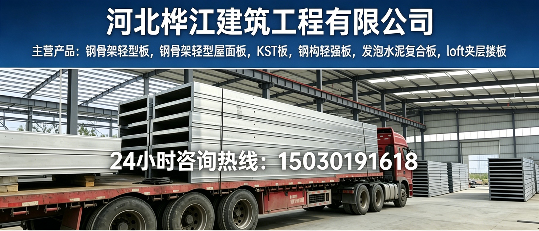 2026年专业的钢骨架轻型屋面板/loft夹层楼板源头厂家口碑排行榜