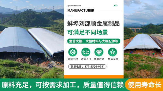 2026优选:安徽新型养殖大棚/蔬菜种植大棚源头厂家榜单哪家好